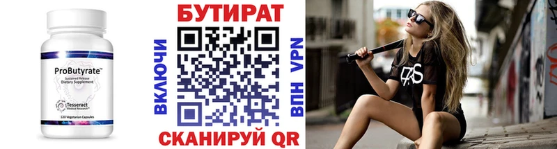 Купить  Островной  Бутират бутандиол 