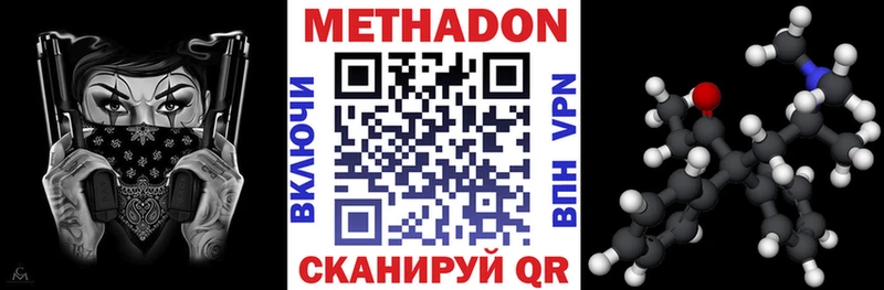 Метадон кристалл  Купить где  Островной 